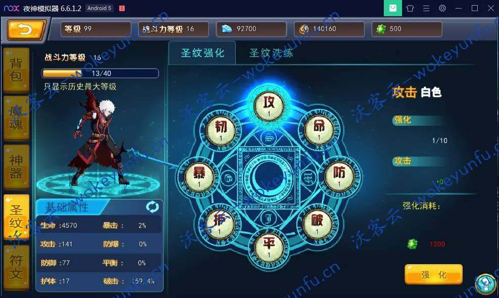 格斗手游斩幻想+视频教程|win一键服务端