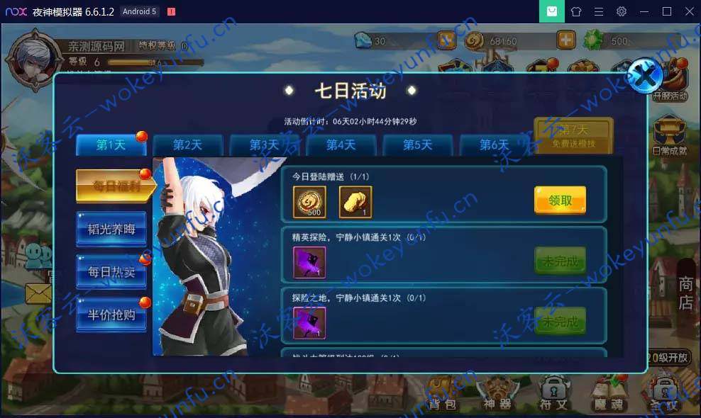格斗手游斩幻想+视频教程|win一键服务端