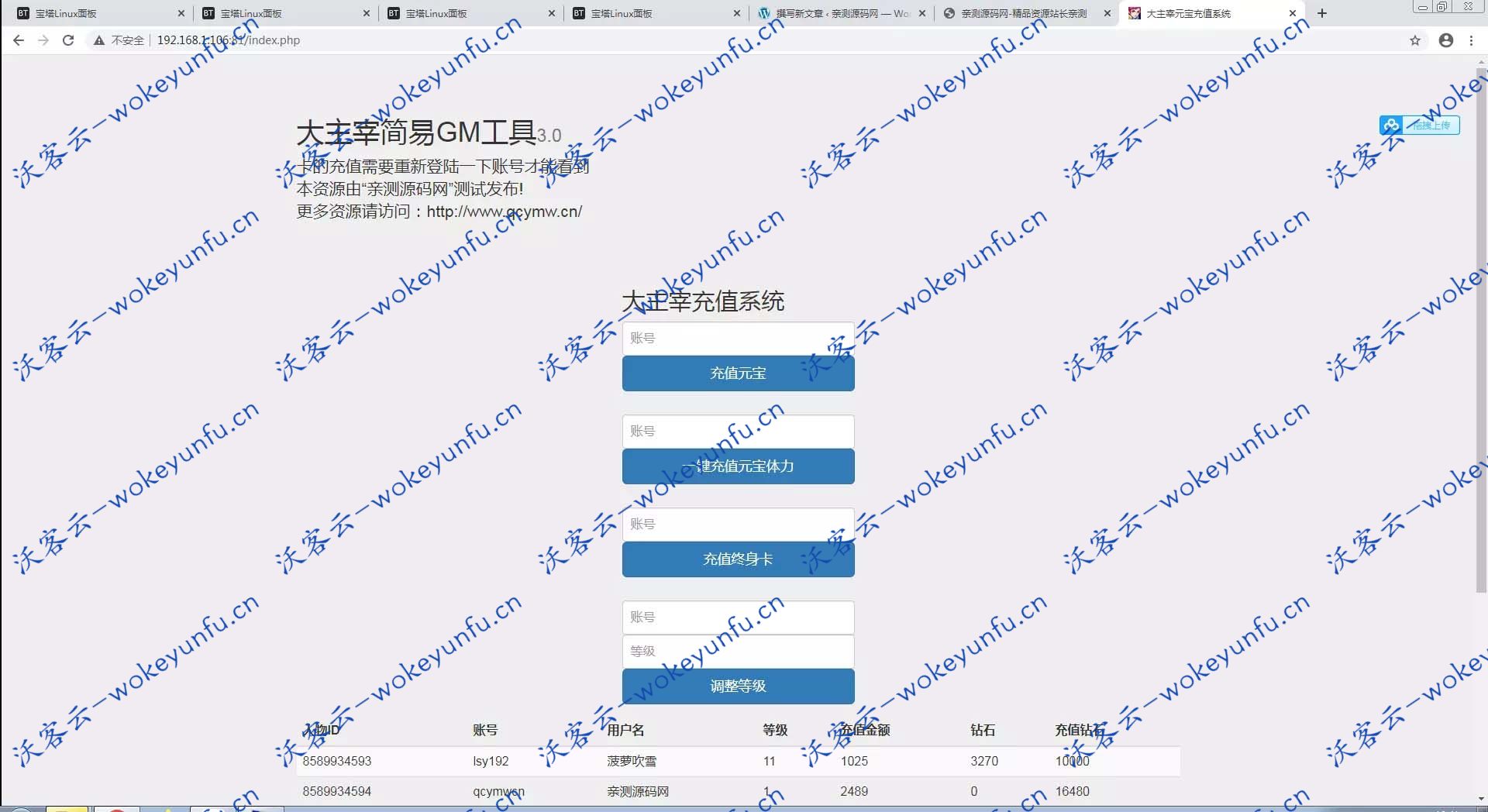 手游大主宰+视频教程|一键启动服务端+GM在线后台 压缩包内有视频教程自行研究！
