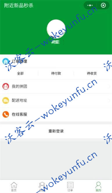 Thinkphp开发微信商城小程序源码拼团小程序源码带后台+前端小程序拼团源码仿拼多多
