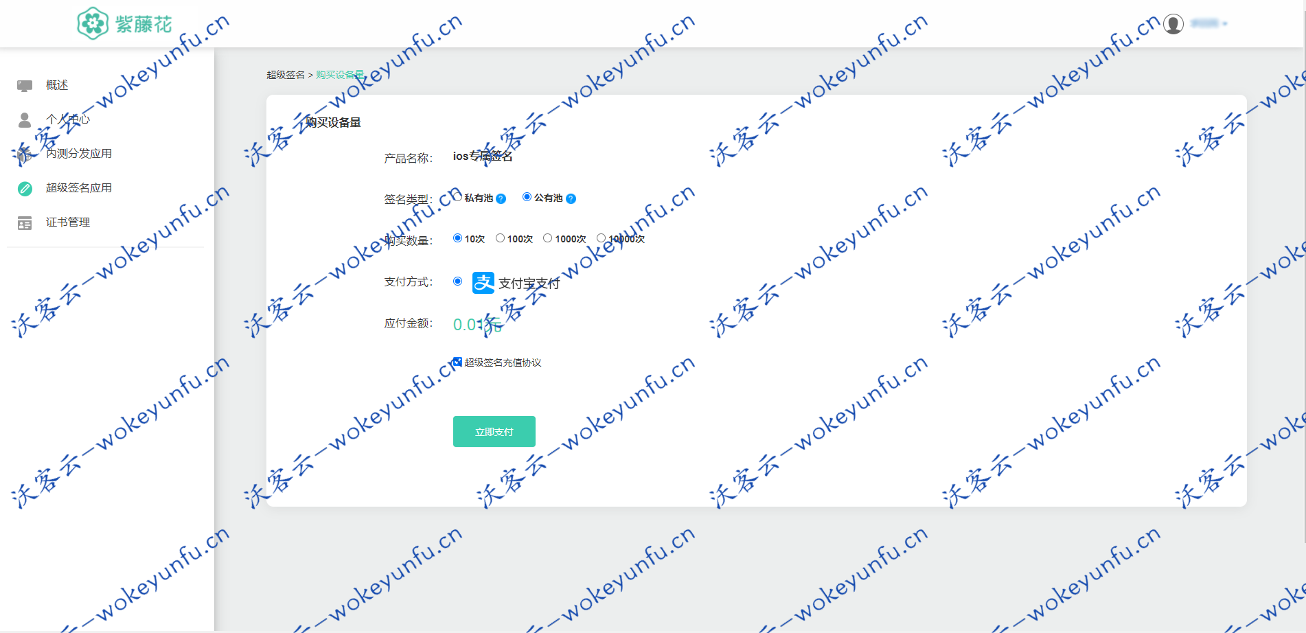 APP分发系统源码 全开源超级签名系统源码 附带详细部署文档