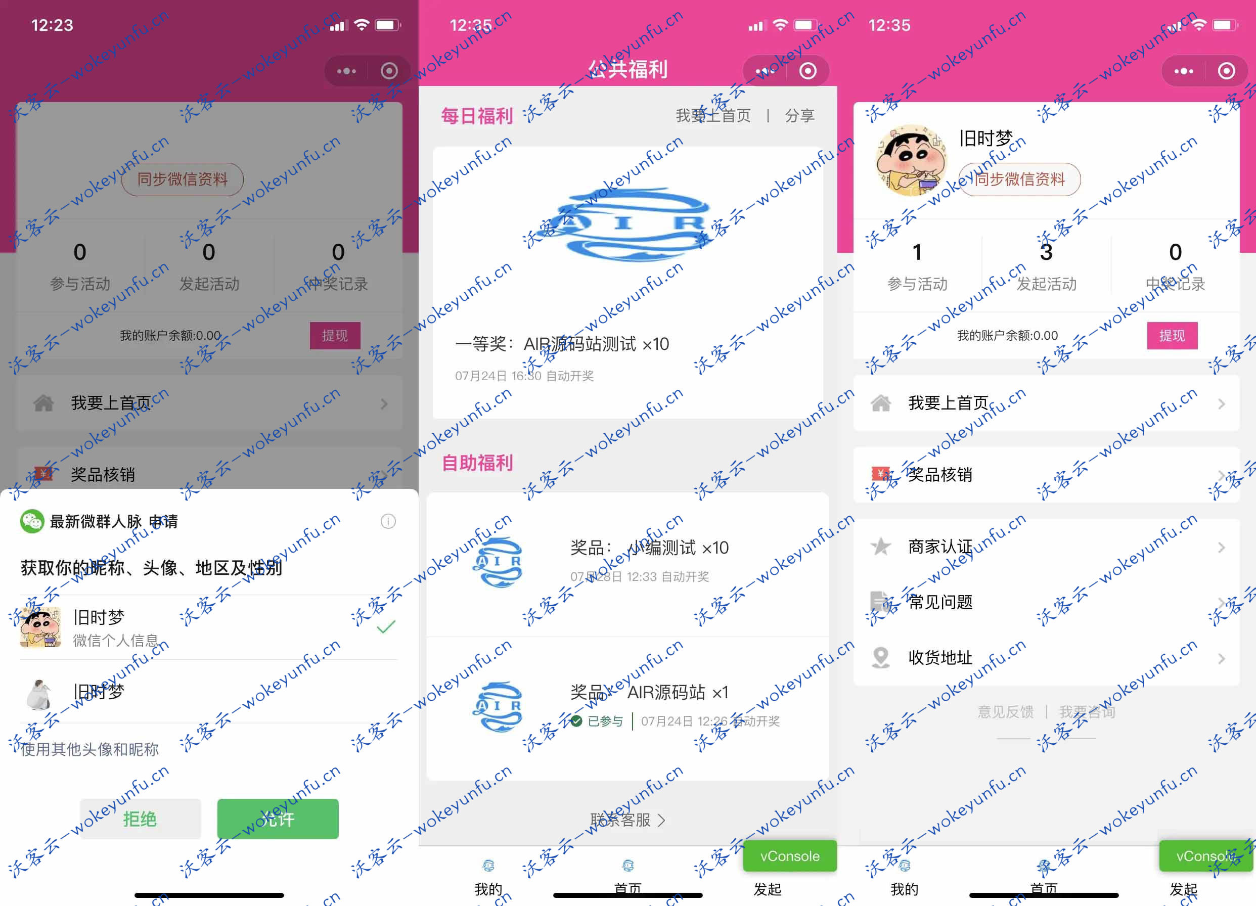 仿抽奖助手微信小程序源码下载-支持商家认证多种开奖方式
