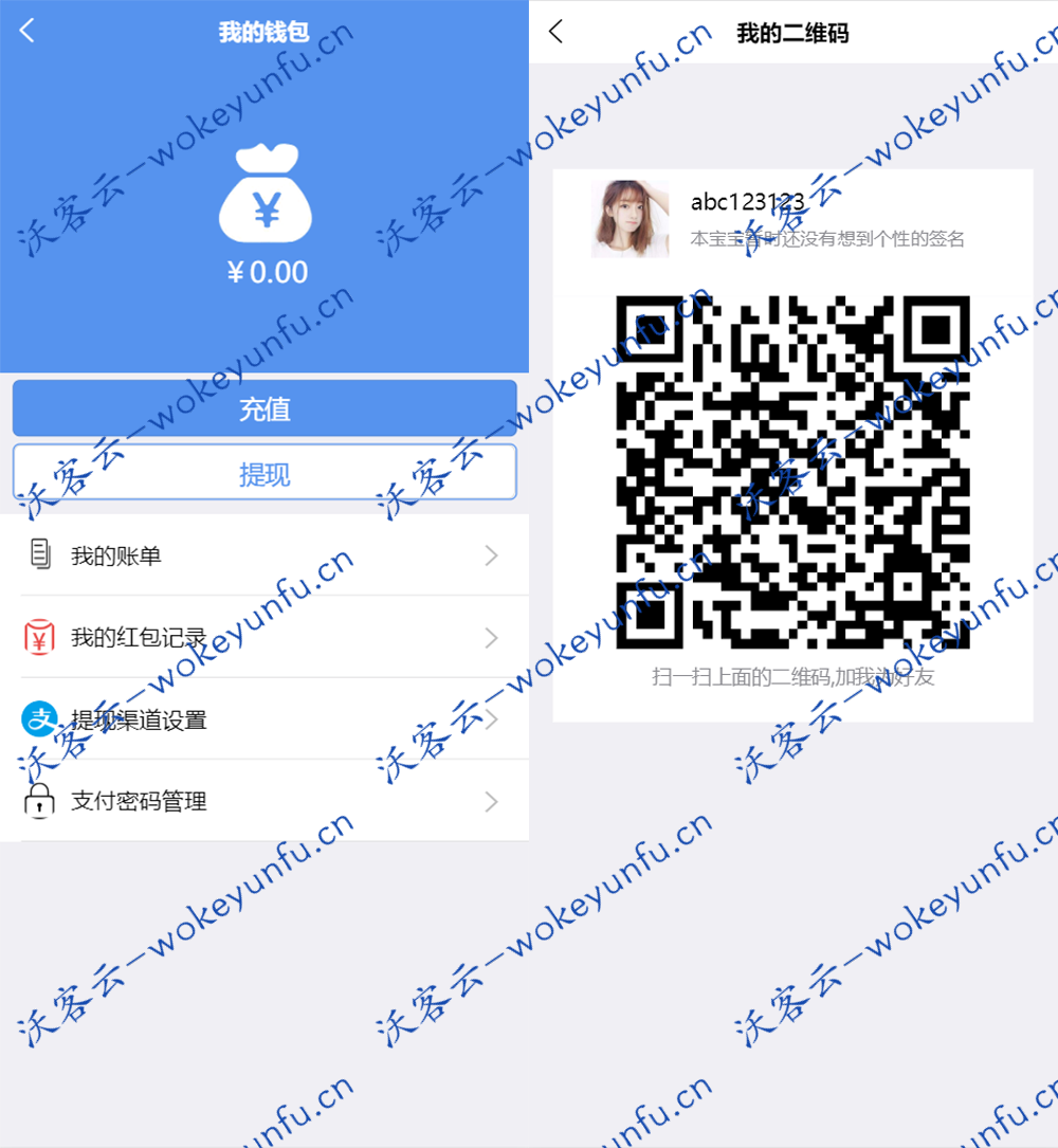 即时通讯聊天程序源码/IM聊天系统/即时通讯系统源码/VUE开发