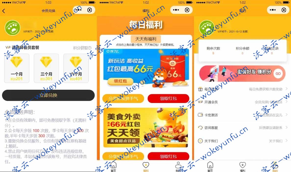 免授权脱单交友黄色风格盲盒H5+小程序+APP源码下载