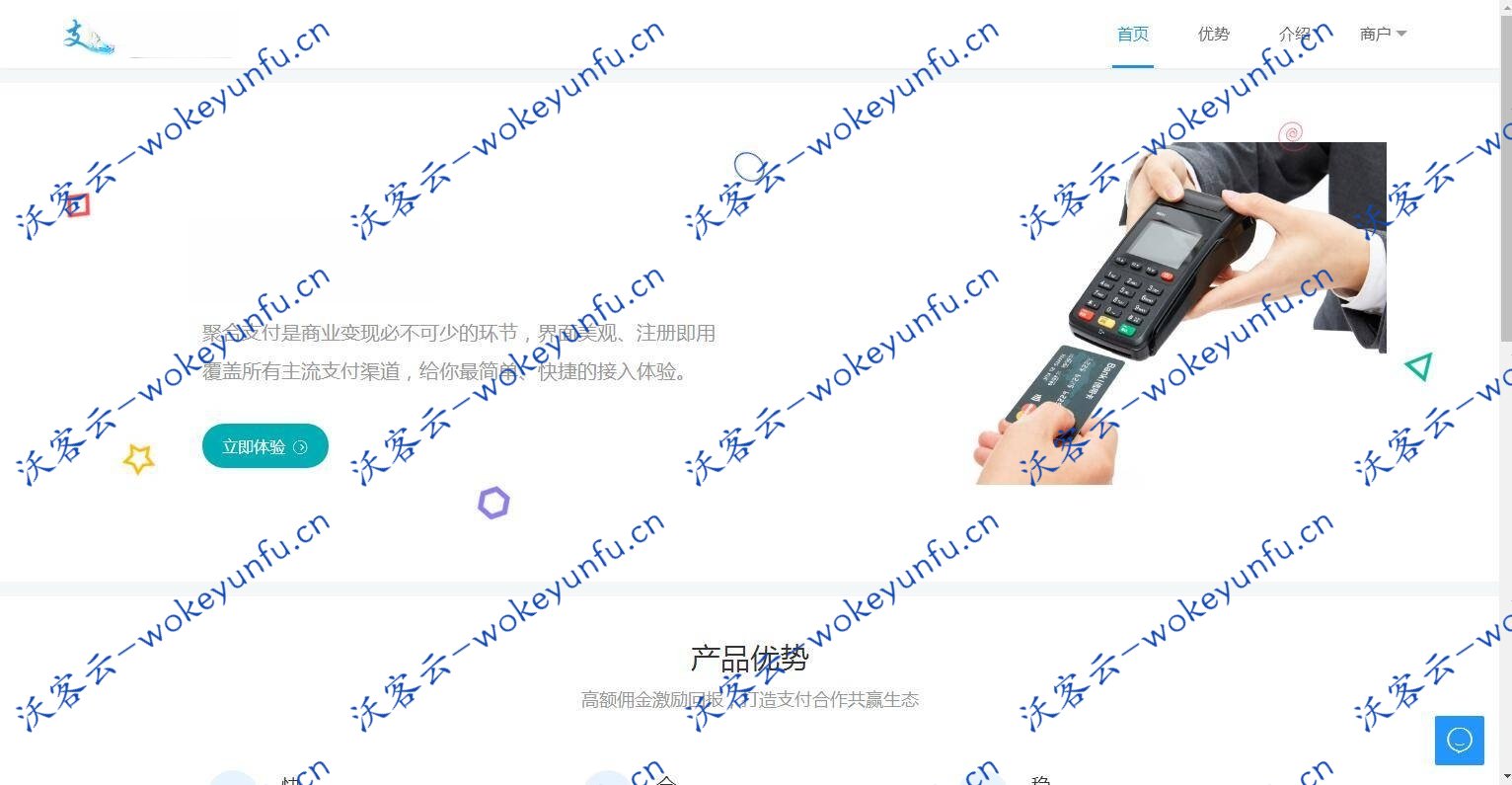 多商户免签 源码下载个码免签支付 微信支付宝QQ免签支付 APP+PC监控 码支付系统源码