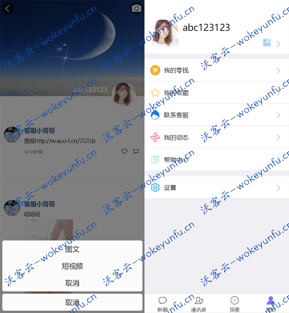 即时通讯聊天程序源码/IM聊天系统/即时通讯系统源码/VUE开发