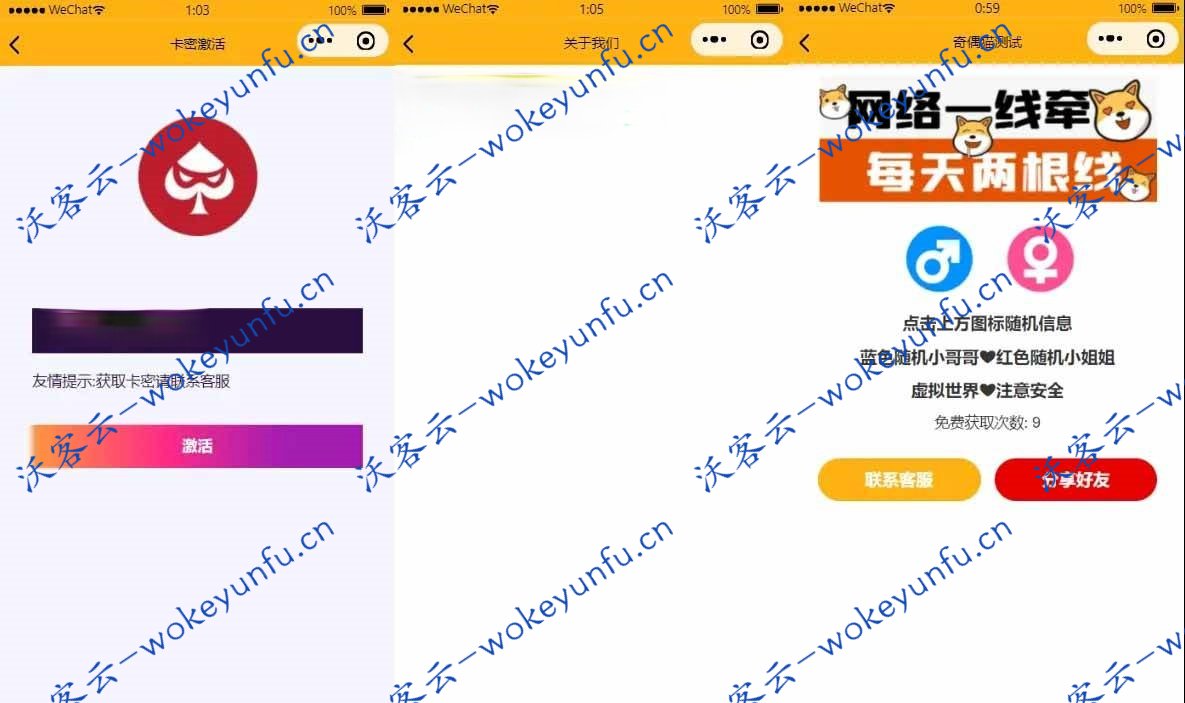 免授权脱单交友黄色风格盲盒H5+小程序+APP源码下载