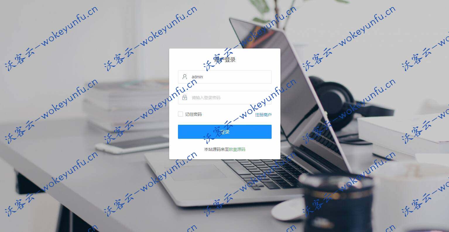 多商户免签 源码下载个码免签支付 微信支付宝QQ免签支付 APP+PC监控 码支付系统源码