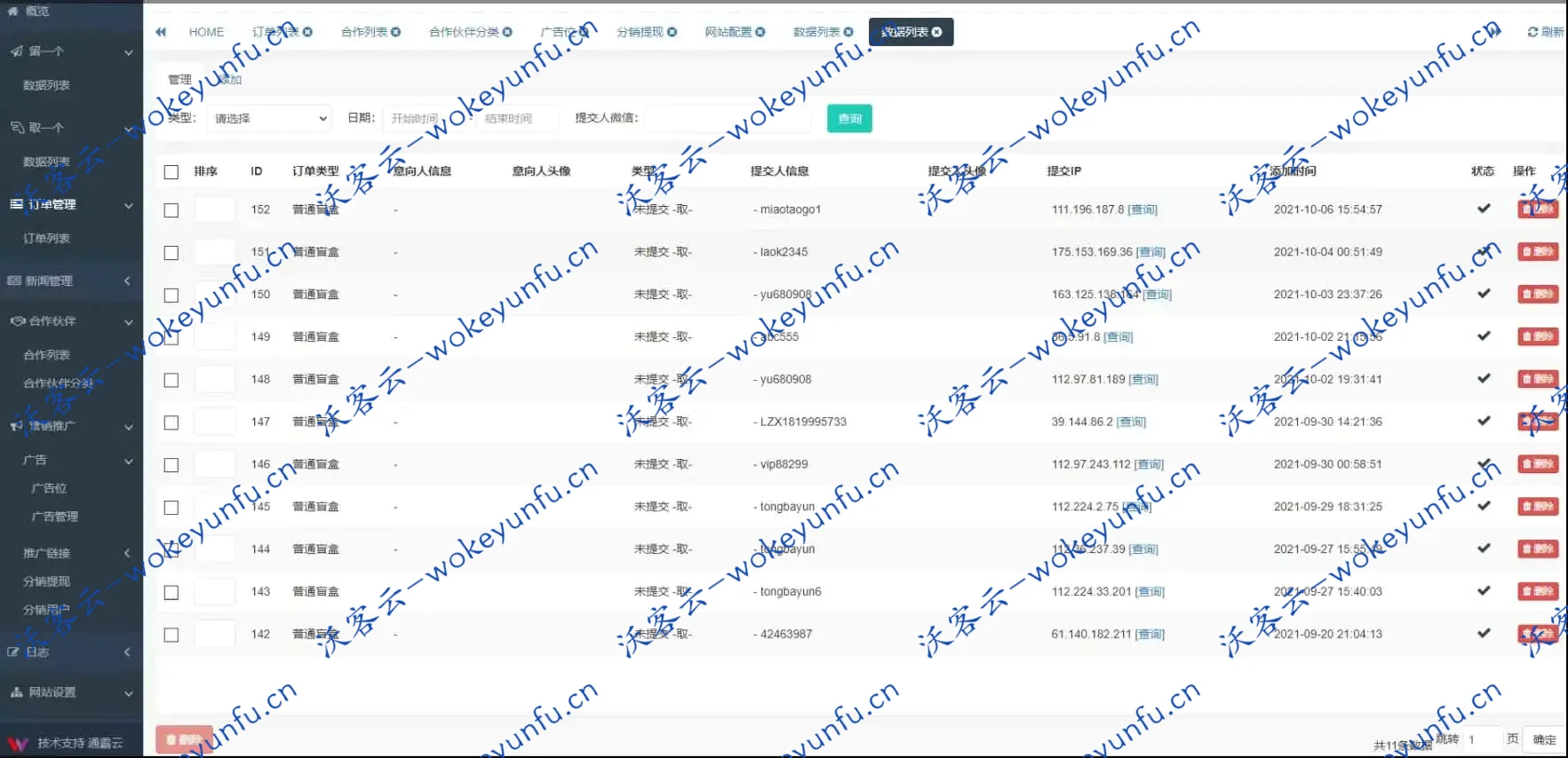 H5脱单盲盒交友解密授权版V1.8.0分销提现存取小纸条盲盒匹配管理平台免签支付可封装APP带教程