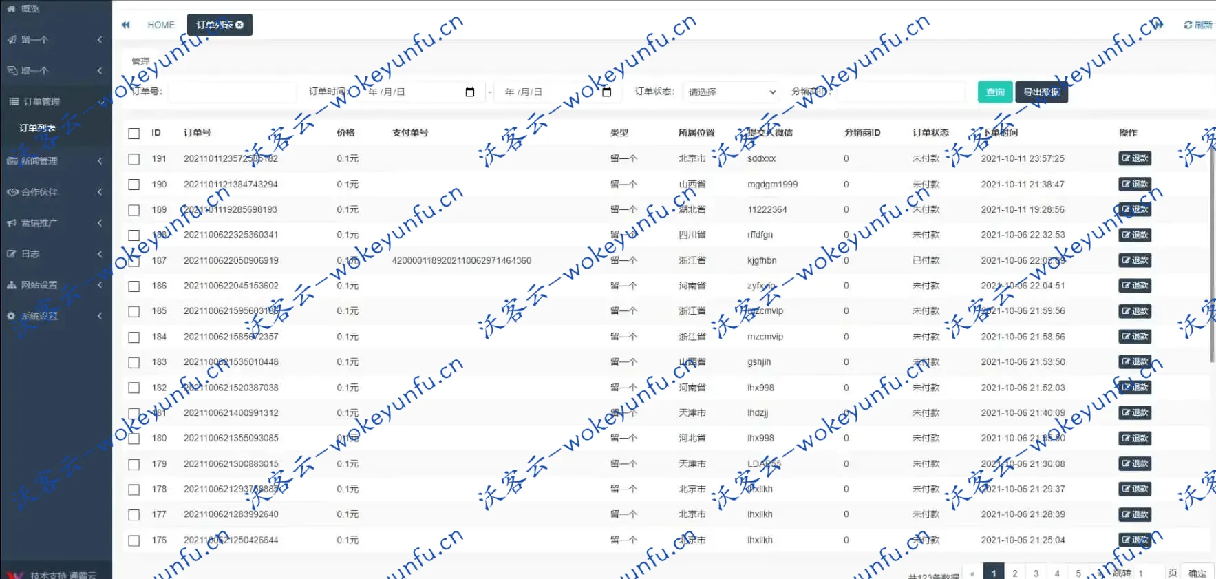 H5脱单盲盒交友解密授权版V1.8.0分销提现存取小纸条盲盒匹配管理平台免签支付可封装APP带教程