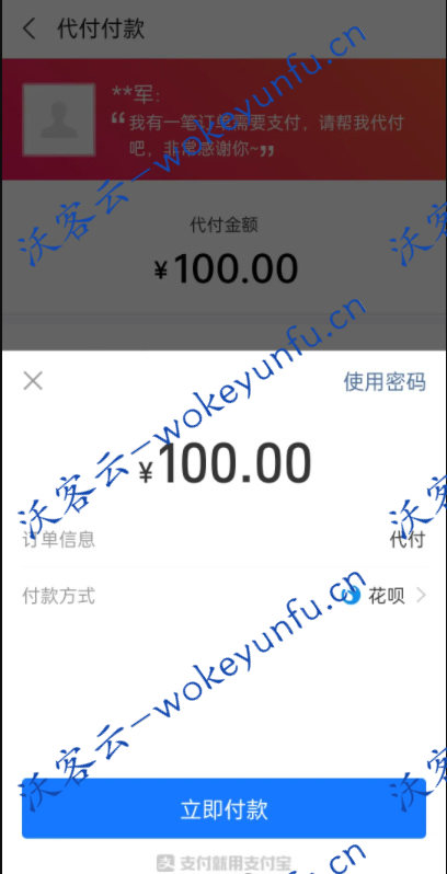 淘宝天猫代付系统京东油卡卡密系统京东中石油沃尔玛充值聚合支付系统
