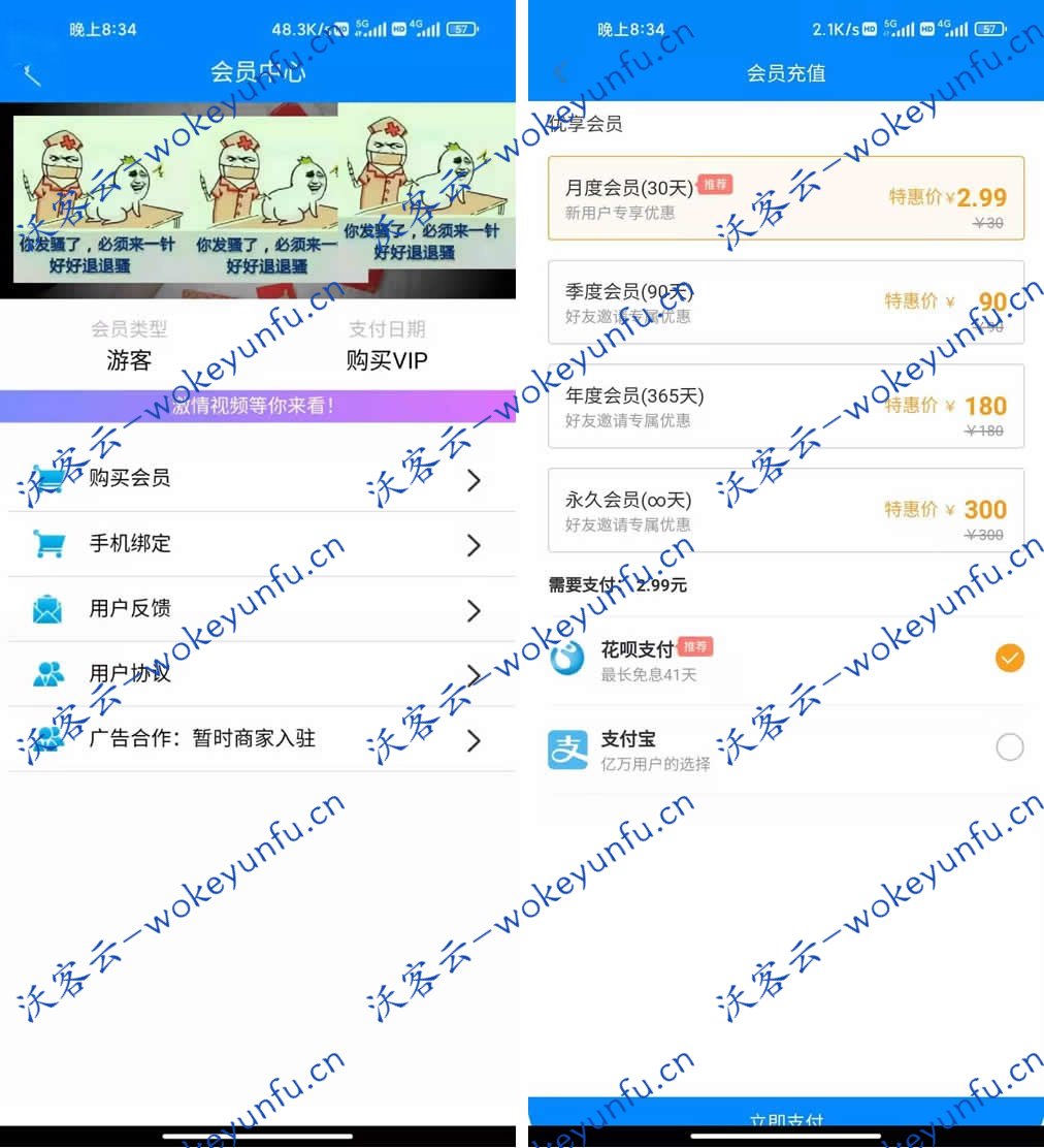 021最新anlei直播Epay纵横程序-anlei通道融合一体