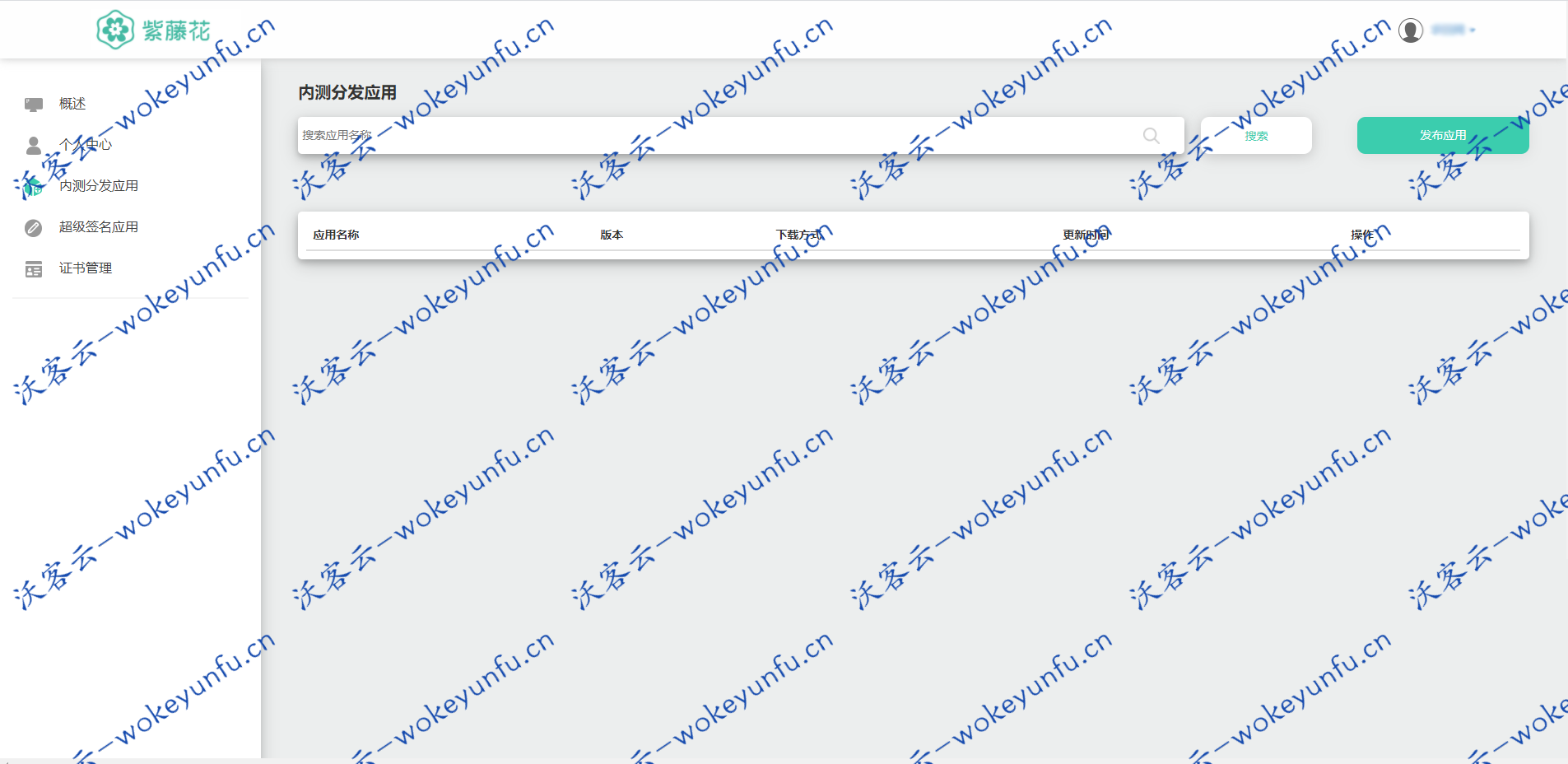 APP分发系统源码 全开源超级签名系统源码 附带详细部署文档